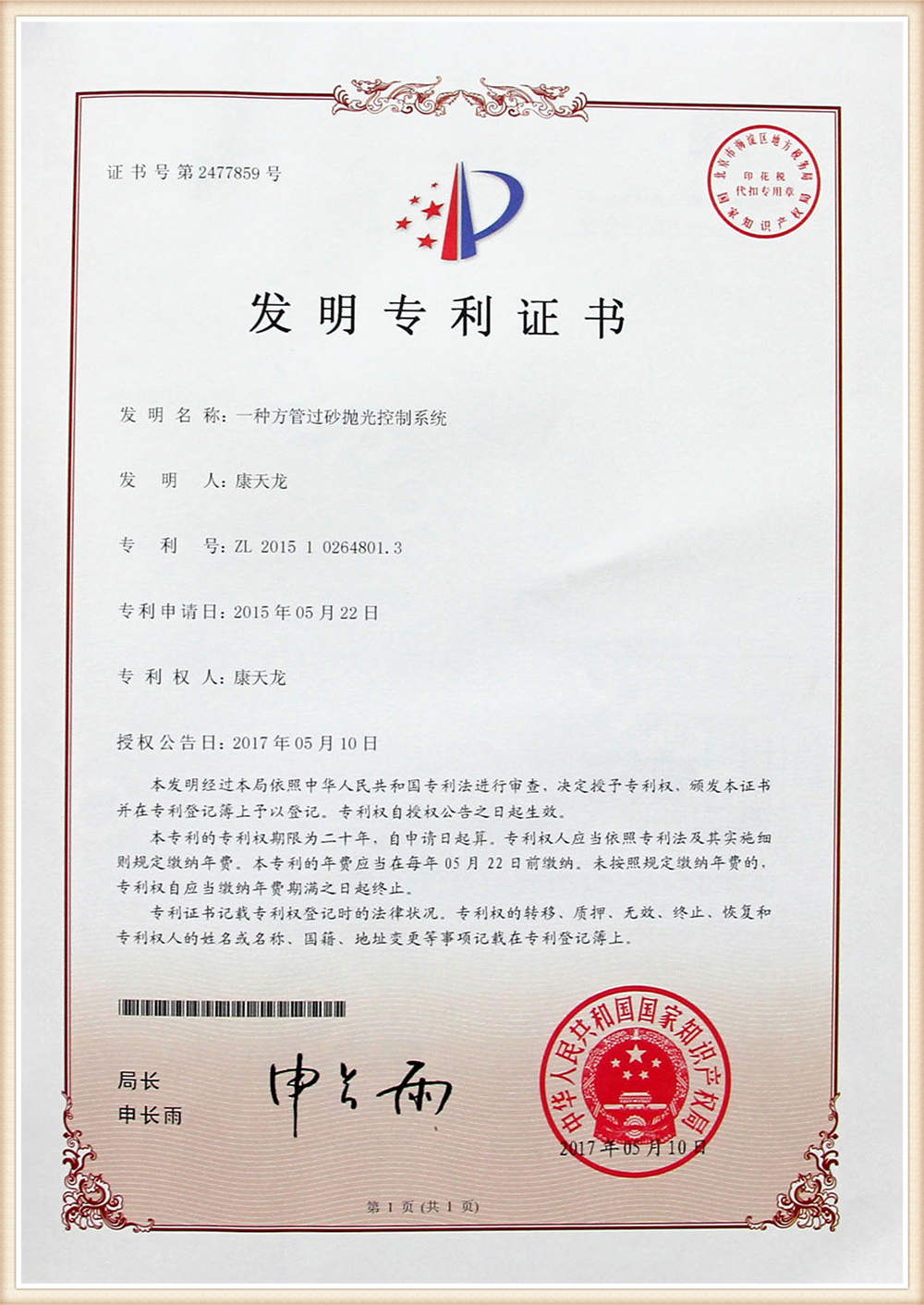 certicicate-12