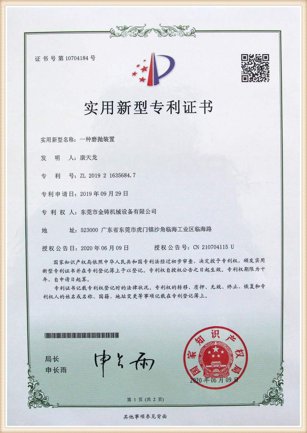certicicate-17