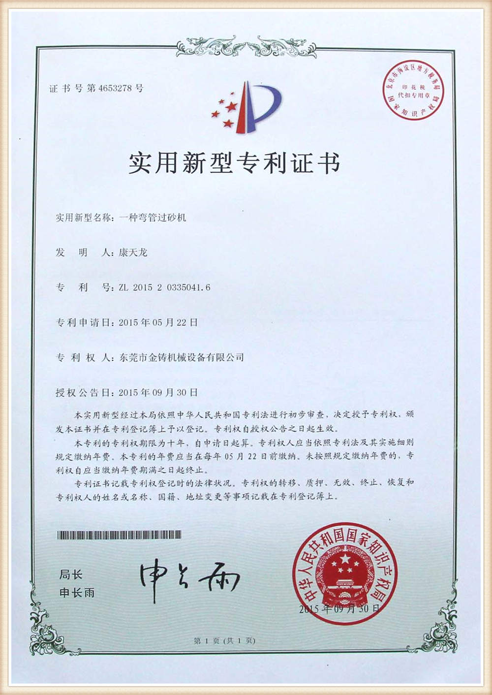 certicicate-20